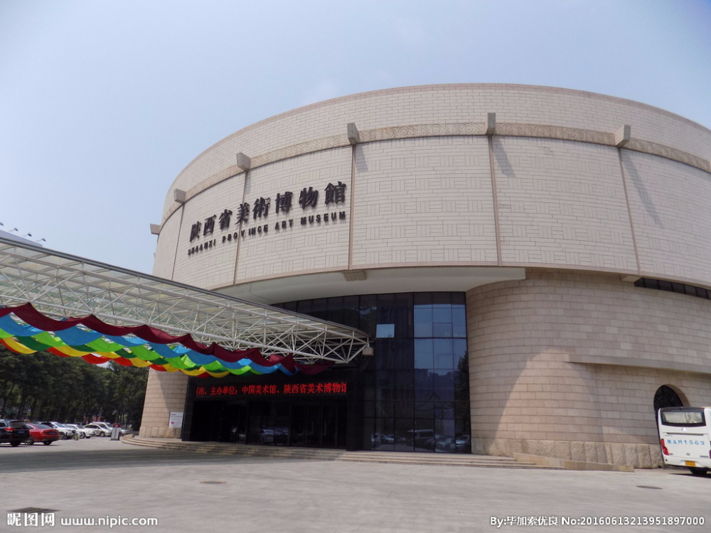 陝西美術博物館