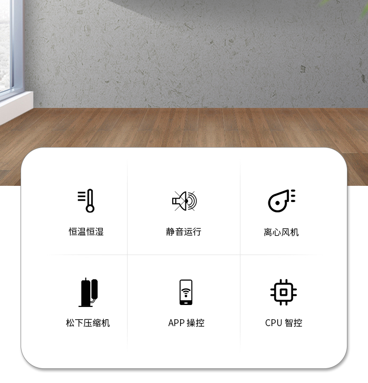 壁櫃恒濕機詳情頁_02.jpg