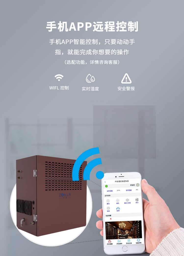 壁櫃恒濕機詳情頁_11.jpg